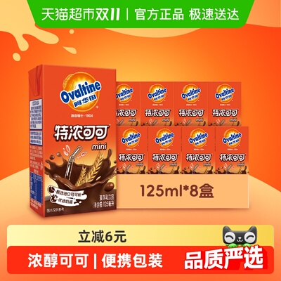 特浓可可低脂麦芽乳饮品