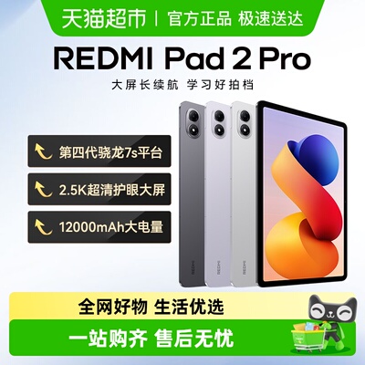 小米新品平板电脑