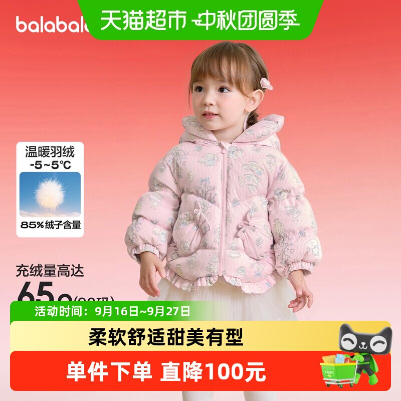 巴拉巴拉balaOne羽绒服厚外套冬
