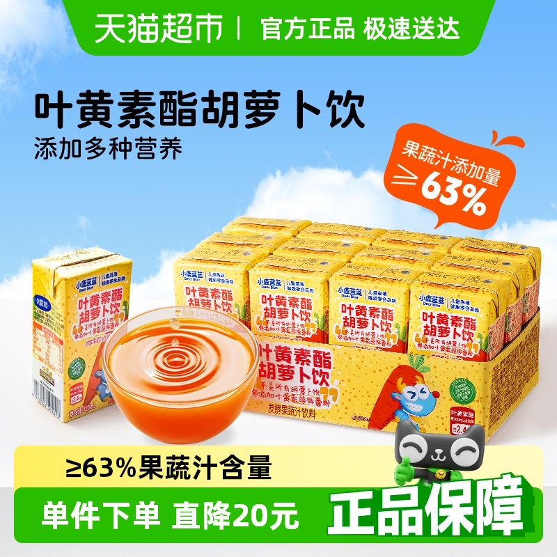 小鹿藍藍胡蘿卜果汁飲料125ml×12盒