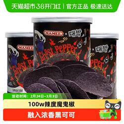 【网红魔鬼薯片马来西亚进口MAMEE妈咪鬼椒刺激零食变态爆辣膨化