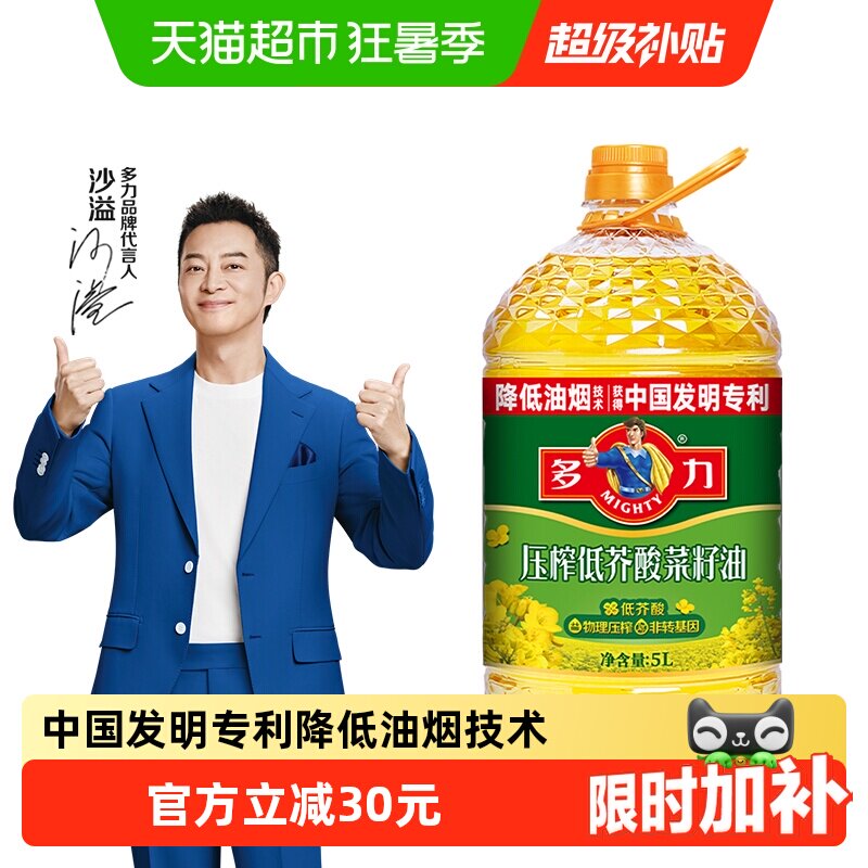 多力低芥酸菜籽油5L物理压榨桶装食用油菜籽油