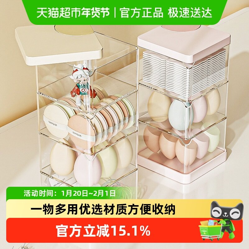 多层粉扑收纳盒桌面旋转收纳防尘美妆蛋架子气垫轻奢化妆刷置物架,收纳整理,桌面收纳盒,淘宝优惠券,粉丝福利购,淘宝优惠卷