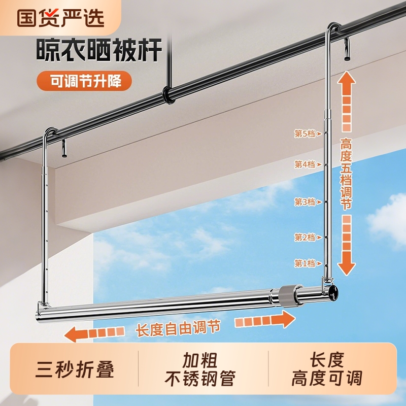 晾衣架家用阳台伸缩晾衣杆升降凉衣捍吊挂不锈钢免打孔晒被子神器