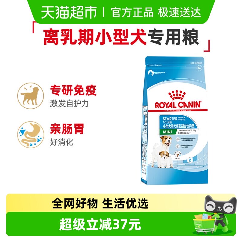 皇家狗粮MIS30小型犬幼犬粮1kg泰迪比熊离乳期专用奶糕粮官方正品