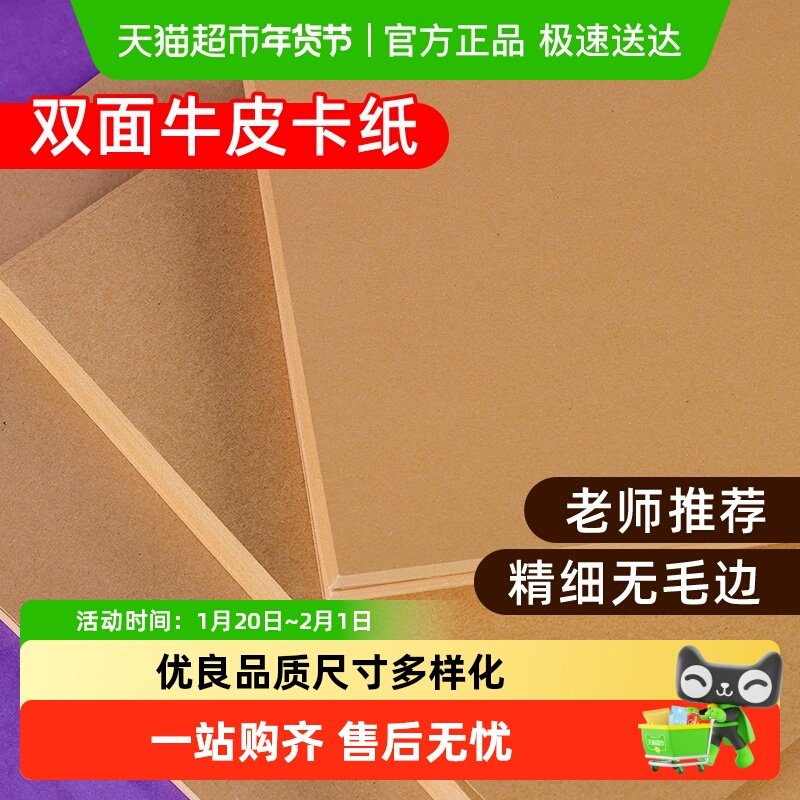 宅小仙牛皮纸手工环创画画加厚牛皮卡纸包装纸包书皮纸复古牛皮纸,文具电教/文化用品/商务用品,折纸/手工纸/衍纸,淘宝优惠券,粉丝福利购,淘宝优惠卷