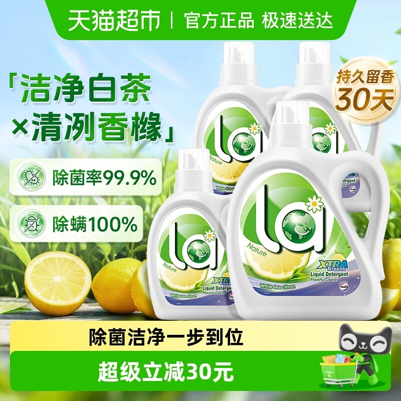 【下拉详情享优惠】威露士la自然除菌洗衣液套装白茶晨露（香橼）