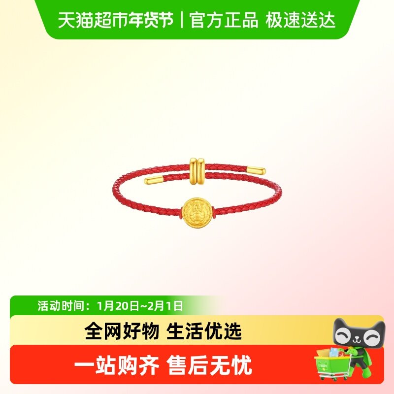 周大福龙龟八方来财好寓意招财进宝足金黄金转运珠配绳EOR1721,黄金,定价黄金手链,淘宝优惠券,粉丝福利购,淘宝优惠卷