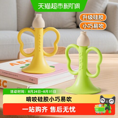 鑫行玩具6月硅胶口哨柔软耐摔