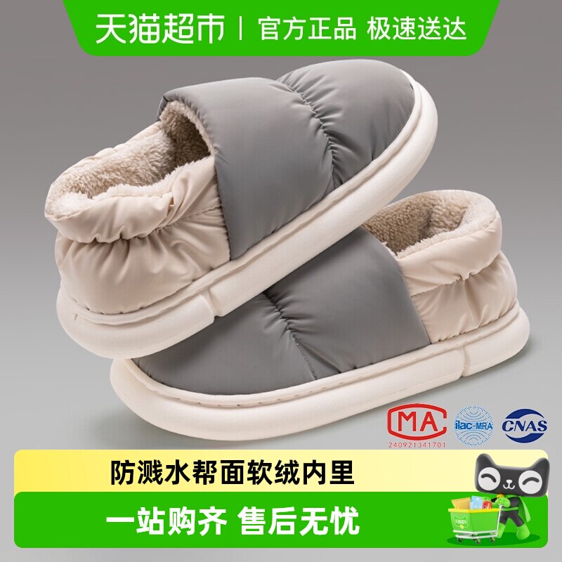 防水棉拖鞋男款冬季2026新款包跟居家室内保暖毛拖鞋女士冬天外穿
