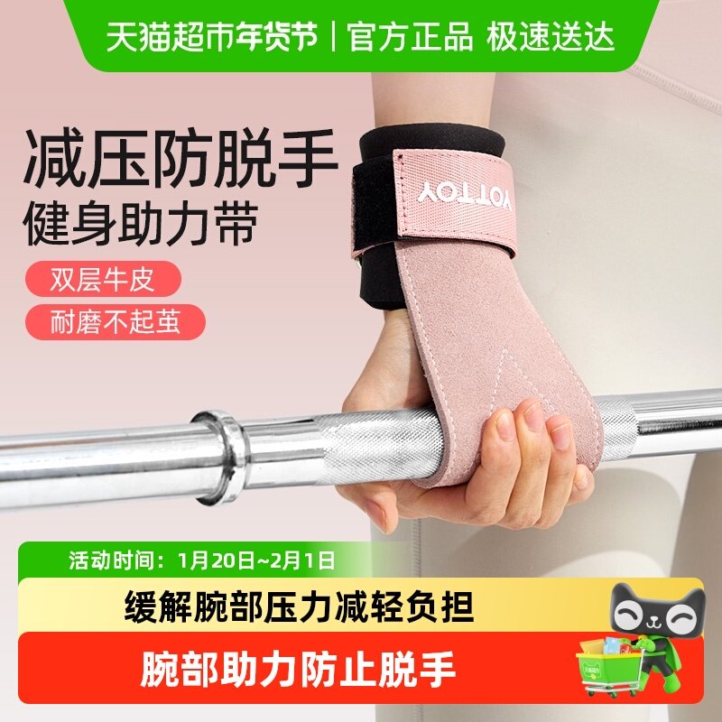 yottoy硬拉助力带女防滑健身手套带护腕引体向上护掌握力器械训练,运动/瑜伽/健身/球迷用品,健身手套/助力带,淘宝优惠券,粉丝福利购,淘宝优惠卷