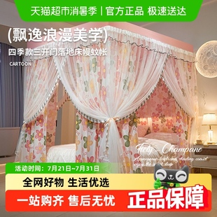 床幔公主风 梦特娇宫廷落地蚊帐家用卧室高级支架三开门纹账新款