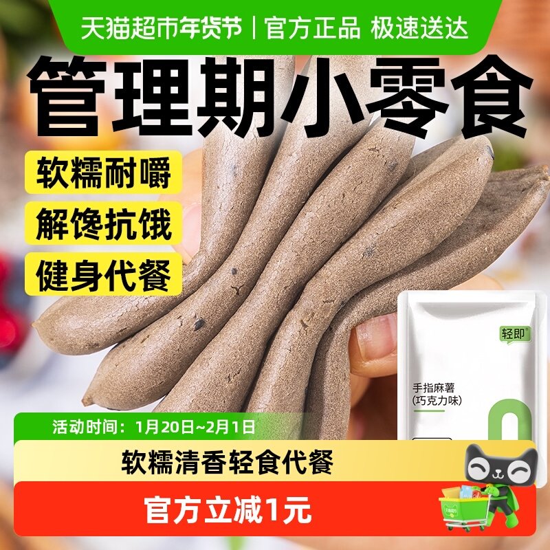 低无糖精巧克力手指麻薯面包脂卡早餐健身代餐抗饿饱腹零食品,零食/坚果/特产,传统西式糕点,淘宝优惠券,粉丝福利购,淘宝优惠卷