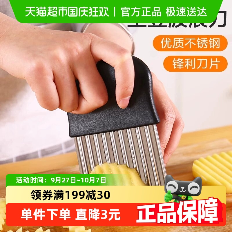 乐缔加厚黑柄不锈钢波浪刀切丝器