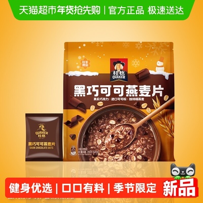 桂格黑巧可可燕麦片