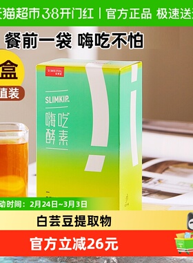姿美堂嗨吃酵素饮果蔬孝素水果原液非粉果冻益生菌正品315ml×2盒