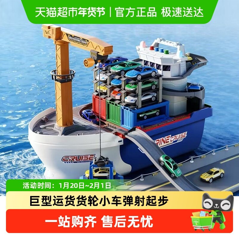 欣格2025新款巨型轮船集装箱合金小汽车套装儿童玩具益智生日礼物,玩具/童车/益智/积木/模型,惯性/回力/滑行玩具,淘宝优惠券,粉丝福利购,淘宝优惠卷