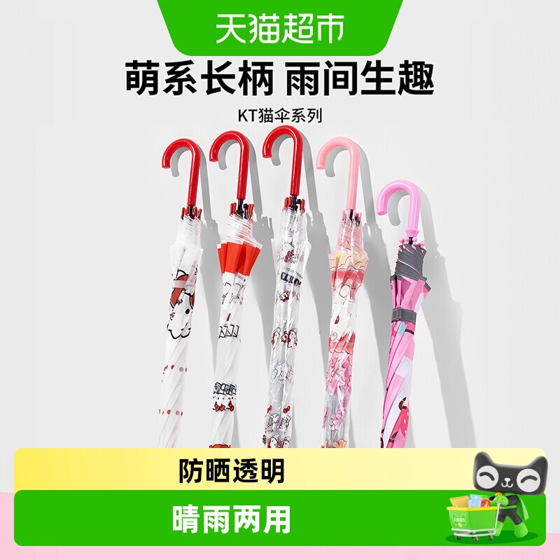MINISO名创优品凯蒂猫一按即开图片