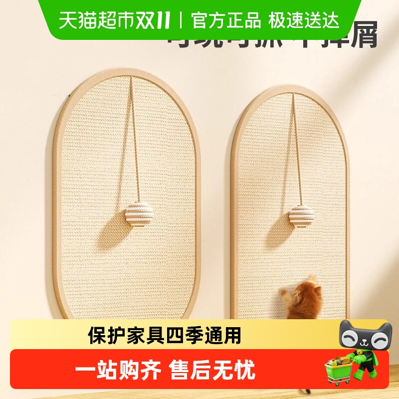 耐磨防掉屑猫抓板疯狂的主人