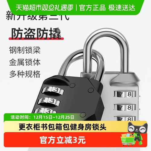 行箱锁小号迷你密码锁防水防锈