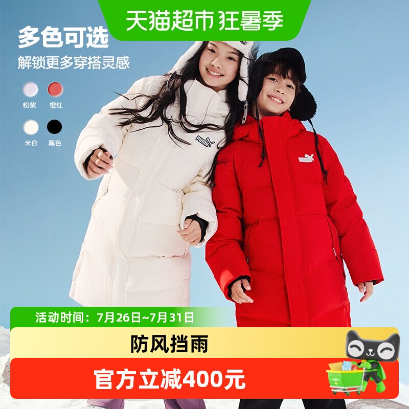 PUMA彪马童装新款儿童长款羽绒服男童女童羽绒外套防风防泼水冬装