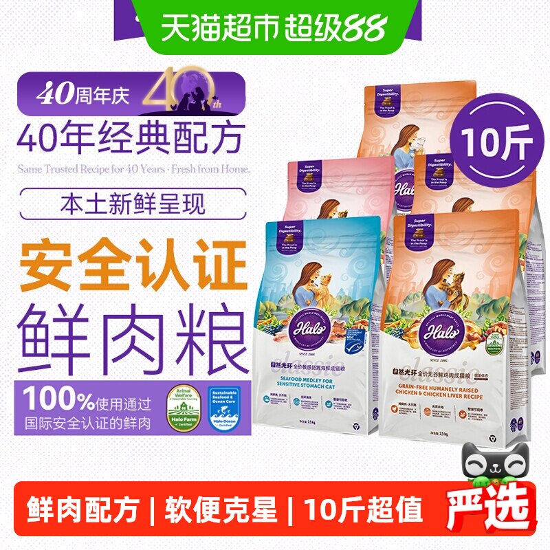 自然光环鲜肉成猫粮2.5kg*2 257元 - 86线报