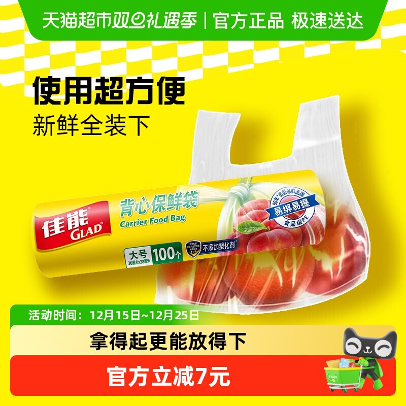 佳能食品级耐高温家用保鲜袋