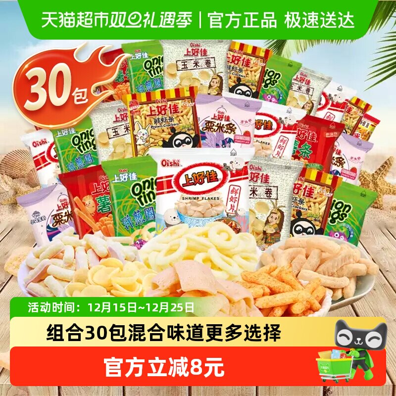 上好佳鲜虾条鲜虾片零食