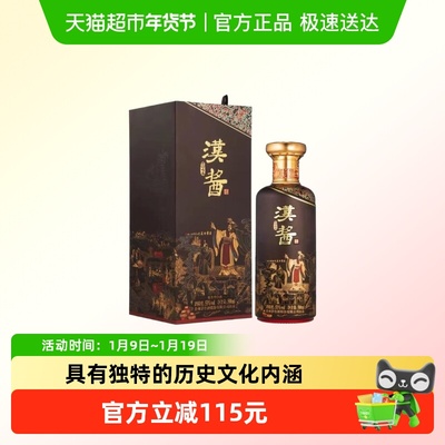 茅台53度汉酱匠心传承