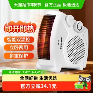 奥克斯取暖器电暖风机家用电暖气小太阳烤火炉办公室电热风机小型