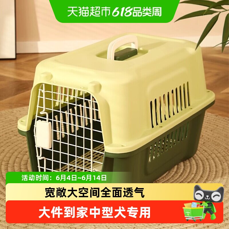中型犬宠物航空箱狗狗托运箱猫咪航空仓外出便携车载狗笼子太空箱