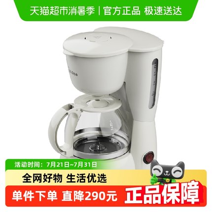 美的咖啡机家用小型滴滤全自动办公室泡茶器煮壶一体式MA-DC510