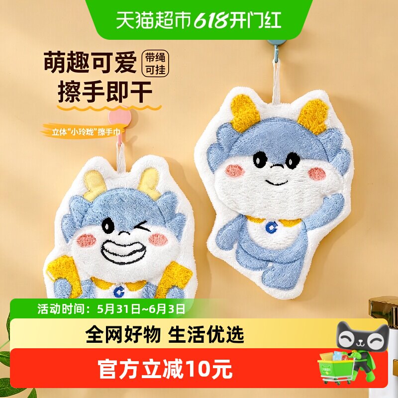小玲珑擦手巾挂式吸水速干卡通可爱加厚小毛巾儿童卫生间2条装