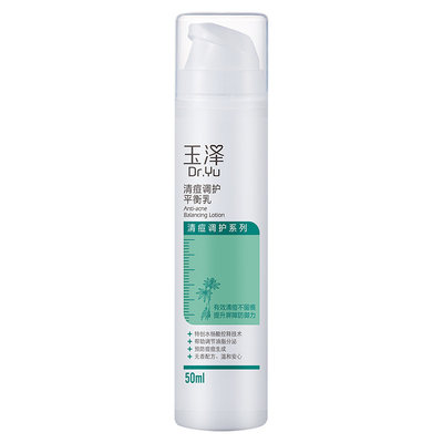 玉泽调护平衡乳液补水保湿