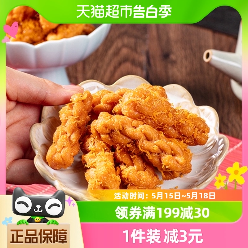 乾生元肉松小麻花138g咸香酥脆