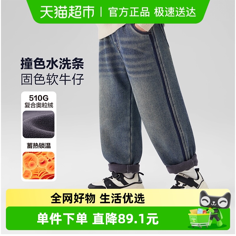 左西男童冬季新品长裤牛仔裤