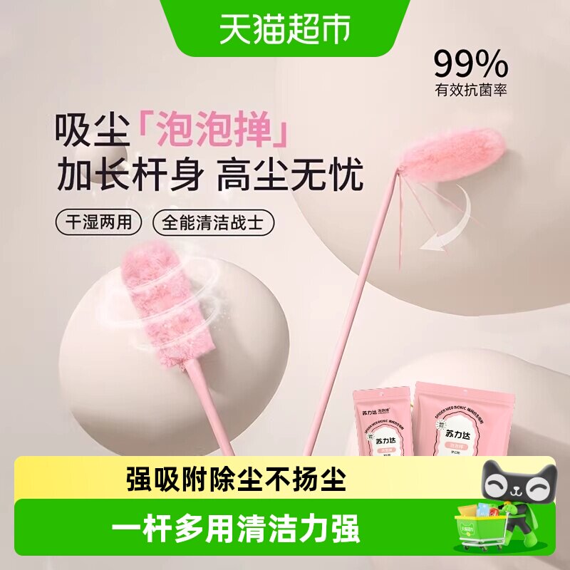 静电除尘掸一次性吸附不扬尘抗菌清洁免洗手柄灵活可替换掸子折叠