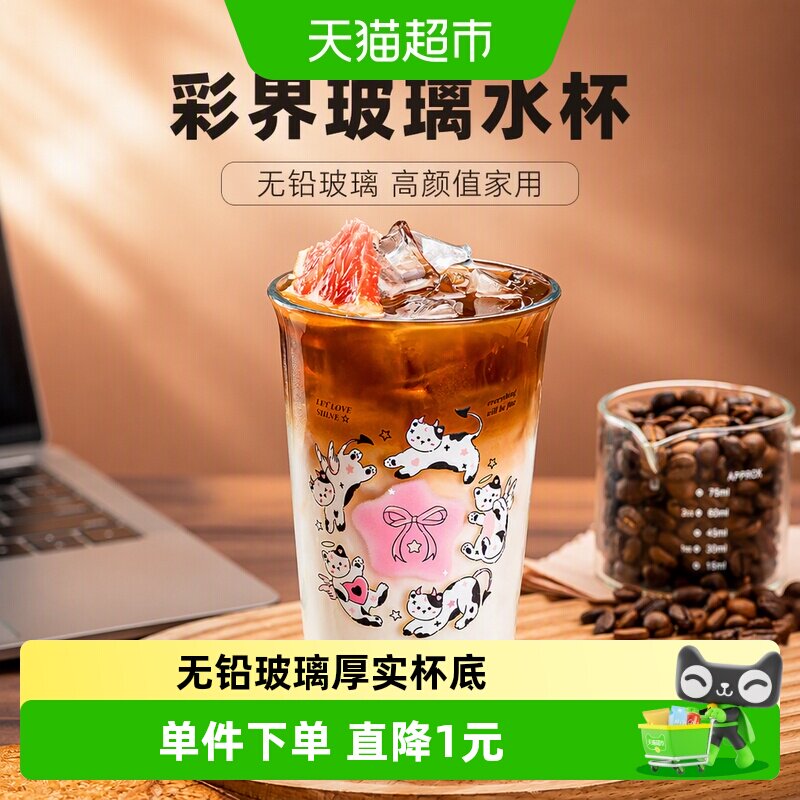 彩界玻璃水杯晶莹剔透370ml图片
