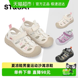 儿童凉鞋 男童运动沙滩凉鞋 2055夏季 女童软底夏凉鞋 新款 星期六童鞋