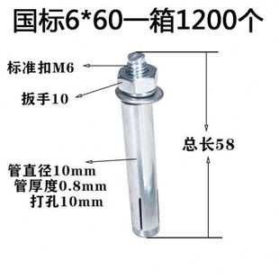 厂国标金属铁镀锌膨胀螺丝大全空调加长外膨胀螺栓拉爆螺钉M6M8库