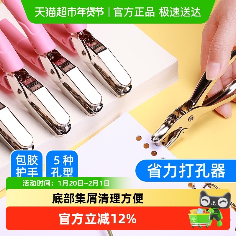 学生厚纸张打孔器活页本打孔机小型手账打洞器活页纸打眼器装订机,文具电教/文化用品/商务用品,打孔机,淘宝优惠券,粉丝福利购,淘宝优惠卷