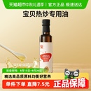 秋田滿滿核桃油牛油果亞麻籽調和熱炒油兒童食用油輔食用油
