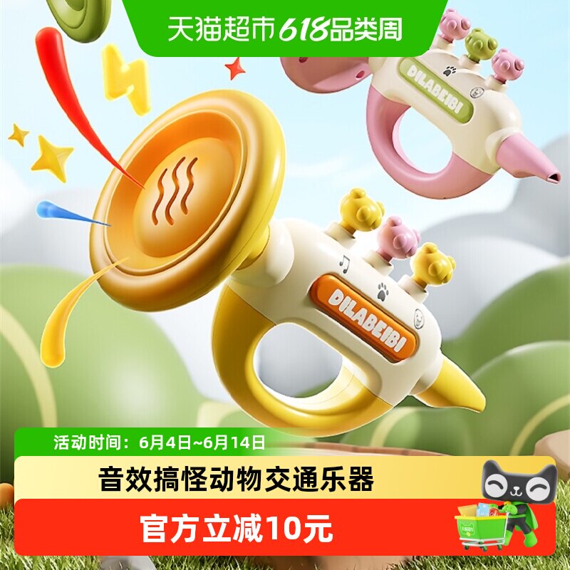 大声公录音小喇叭玩具3岁宝宝早教口哨变声扩音器六一儿童节礼物