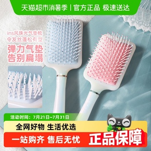 包邮 顺丰 Edo气垫梳珠光色气囊梳高颜值女家用大板梳防静电按摩梳