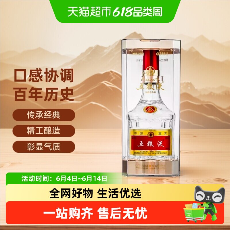 五粮液普五八代52度浓香型白酒酒水1000ml*1瓶 无防尘袋无礼品袋
