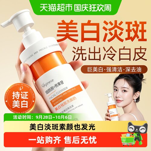 欧橘美白氨基酸洗面奶去黄提亮