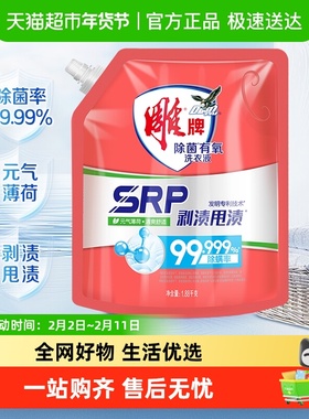 雕牌SRP除菌有氧洗衣液3.76斤持久留香剥渍甩渍1.88kg*1袋
