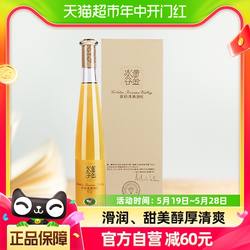 张裕葡萄酒黄金冰谷金钻级冰酒375mlx1瓶礼盒装 冰酒酒庄