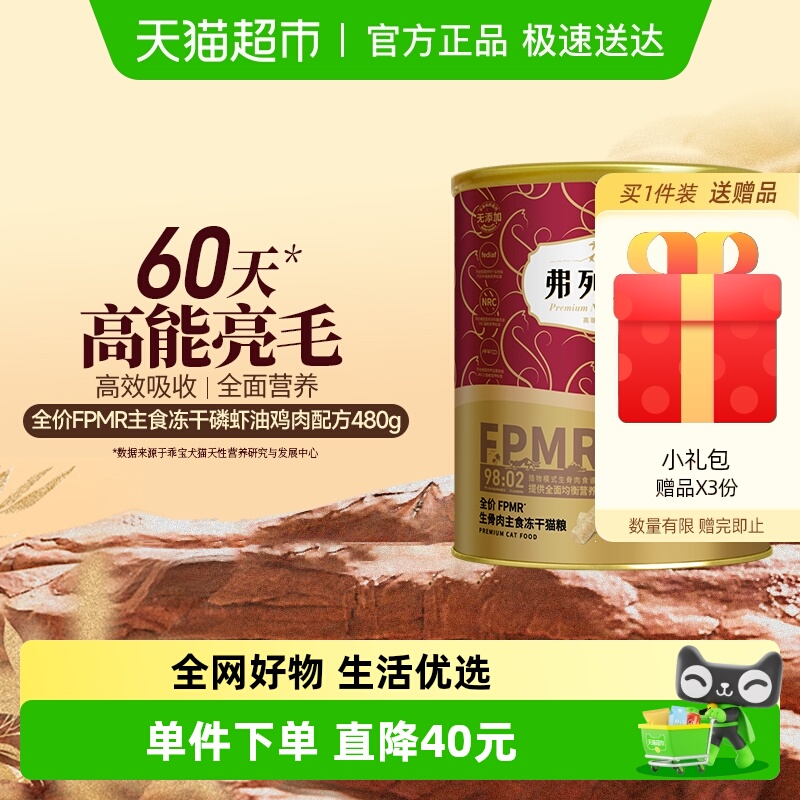 弗列加特磷虾油冻干