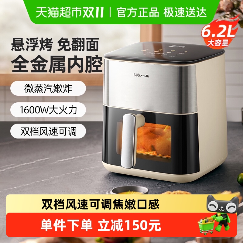 小熊空气炸锅家用可视大容量新款